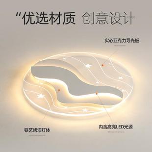 卧室灯现代简约轻奢979空漫星主卧灯具圆超薄高浪亮餐形厅书房吸