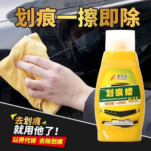 汽车划痕蜡抛光深度去刮痕膏黑色白色通用车身漆面研磨剂车蜡