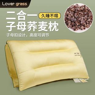 224枕LRZ 通 006新款 荞芯麦羽丝绒二合一枕家用成0人子母枕头四季