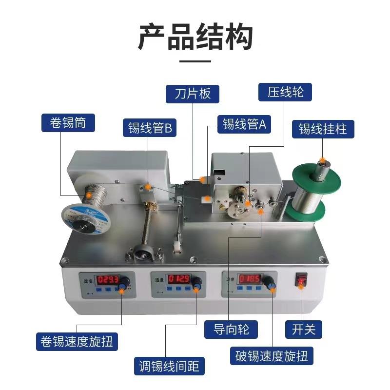 全动破锡ECX绕线机0自.机6-1机.2自动线卷丝卷丝神器锡线破锡回绕