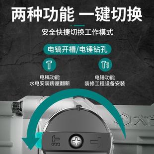 26两能用工业混凝土花岗 604艺电锤电镐大电钻多功离带合大功率05
