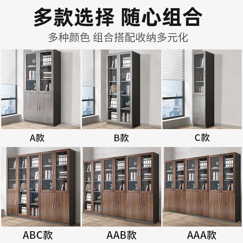 文件柜木质储物柜资料柜档案柜家用书柜带玻璃门收纳柜办公室柜子