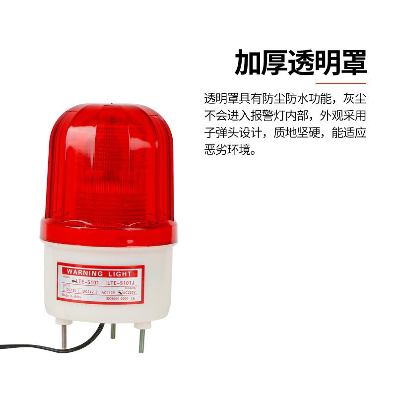 直厂家警销LTE-50LTE-51011闪光警示灯1高亮道路信号灯螺丝固定闪