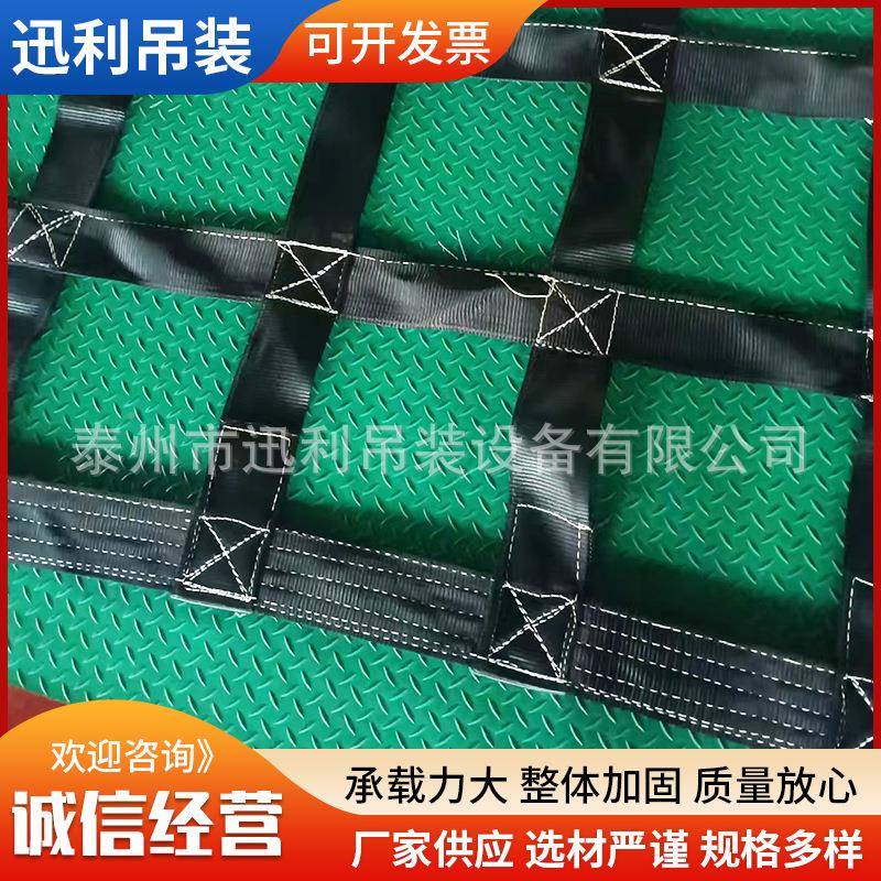 船码用吊货网涤纶编防护网织港头口装KLK卸起重吊网扁平吊装网
