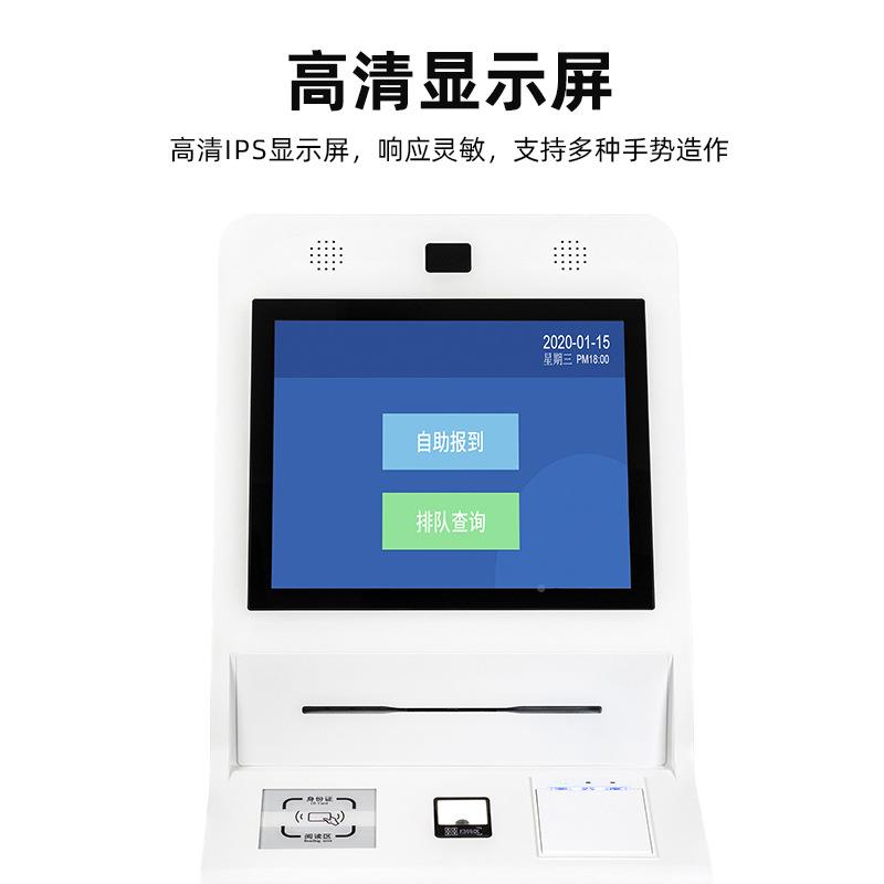 19寸智到能自助排机队叫号机系统签880报务到触控一体自助服终端