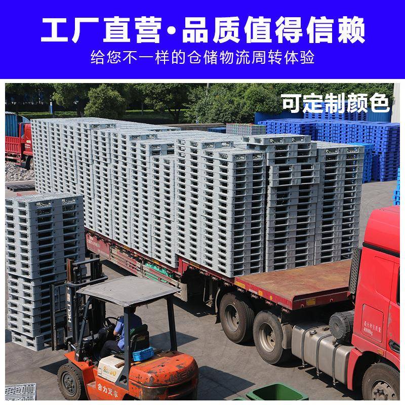 塑料托潮盘叉车网格字仓库UNX防板卡板物流栈平板田板货物架垫板