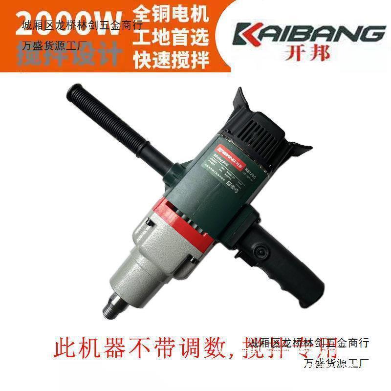 开海邦工程497水钻机大功率能台式立腻B子粉搅拌机强悍KA规格式齐