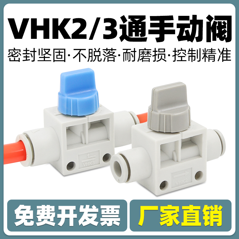 VHK2手动阀开关04F球阀VHK3气管06F泄气10F 12F 04F 06F 08F 10F