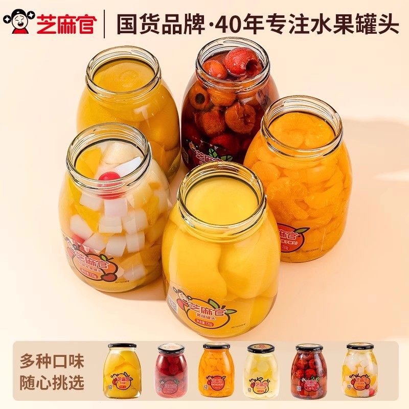 芝麻官黄桃罐头水果专卖店官方正品新鲜黄桃橘子罐头720g*3罐整箱,水产肉类/新鲜蔬果/熟食,水果罐头,淘宝优惠券,粉丝福利购,淘宝优惠卷