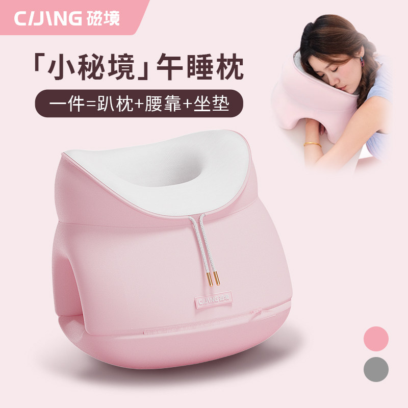 磁境午睡枕学生专用午休枕成人办公室趴桌午睡神器儿童趴趴枕头,居家布艺,午睡枕,淘宝优惠券,粉丝福利购,淘宝优惠卷