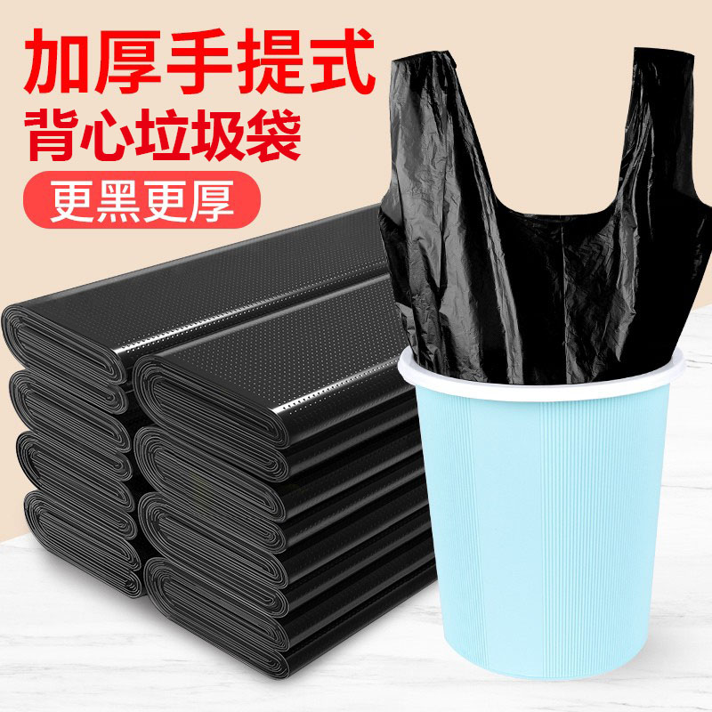 垃圾袋家用手提式中厚黑色厨房宿舍用学生实惠装中大号背心塑料袋