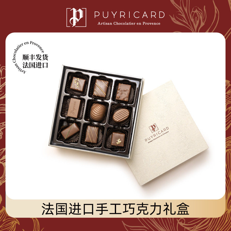 PUYRICARD法国手工巧克力礼盒