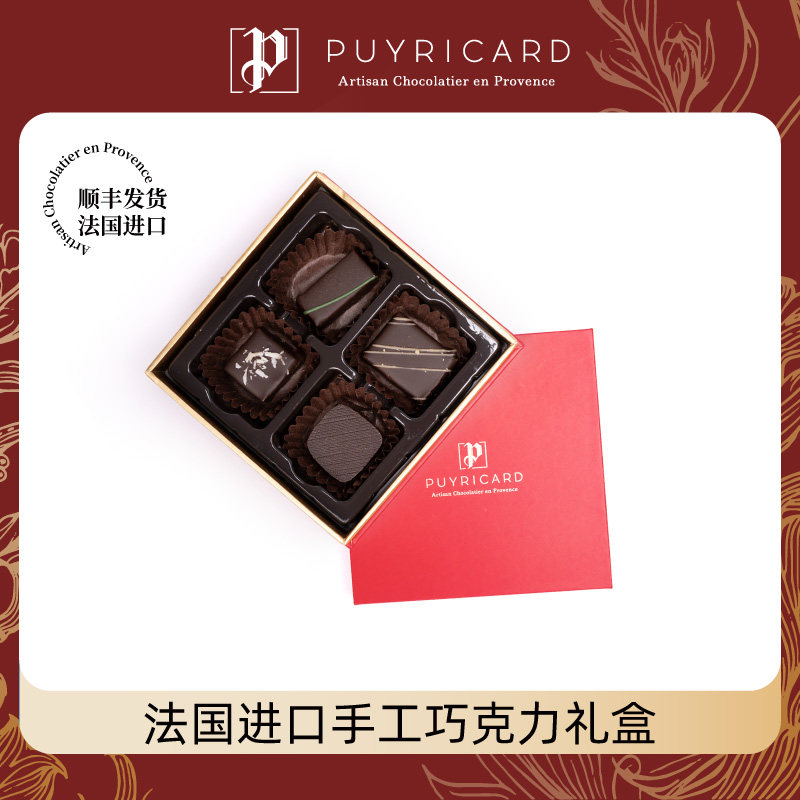 PUYRICARD法国进口手工黑巧礼盒伴手礼物高端零食婚庆婚礼礼品