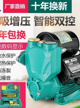 家用全自动静音增压泵自来水管水泵抽水自吸泵热水器洗澡抽吸水器