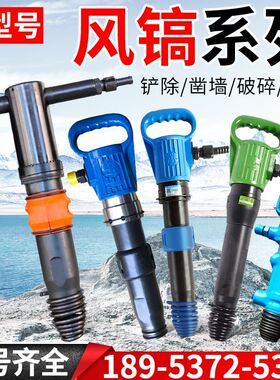 风镐10劈石器111520气镐钎破碎机风镐配件手持式风镐路面破碎