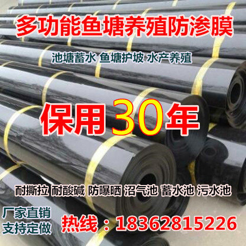 黑色膜鱼塘防渗膜藕鱼池防水布沼气池膜水产畜牧农业养殖膜土工膜
