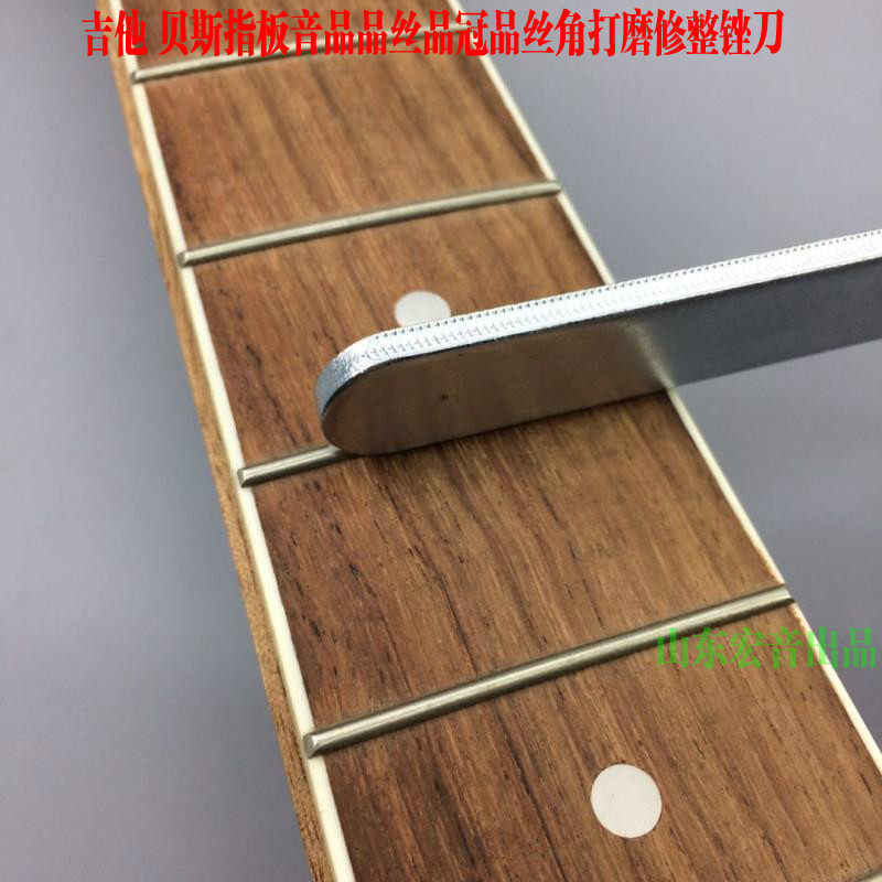 电木吉他指板品丝打品起翘弧度锉 音品丝冠边角打磨锉 维修工具