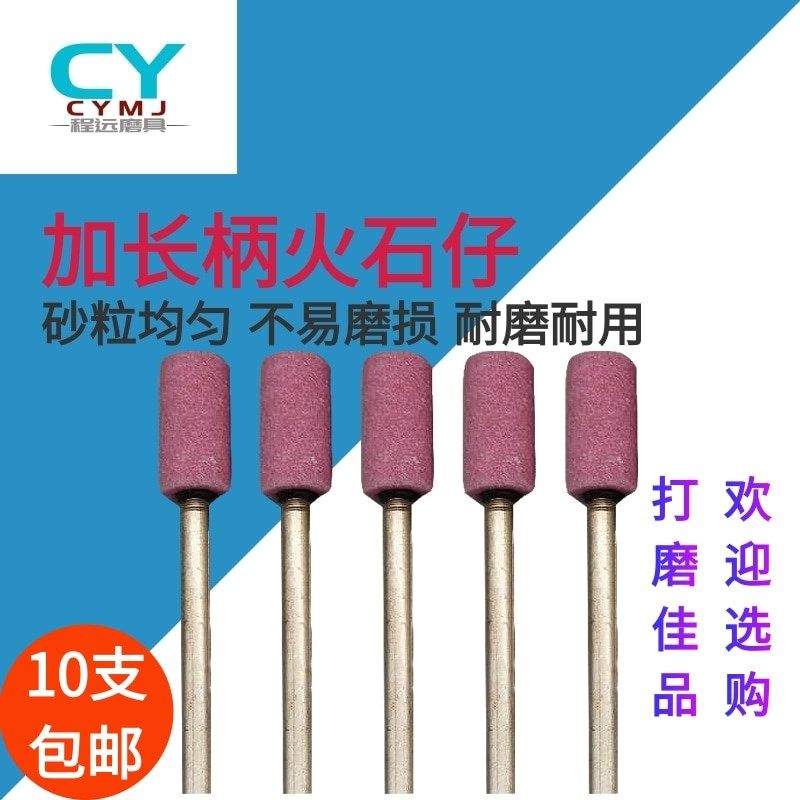 6柄红刚玉砂轮磨头 加长柄火石仔打磨头 模具金属抛光头 加硬圆柱