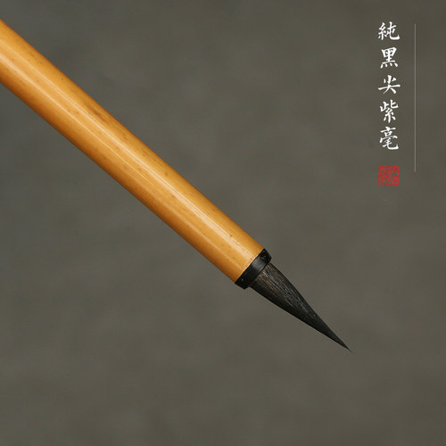 【阑珊】古法黑尖小楷毛笔纯黑紫豪野兔豪专业抄经蝇头高档小楷笔