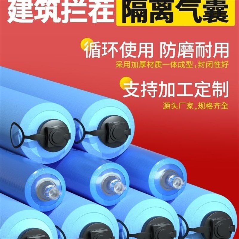 混凝土气囊拦茬充气袋后浇带高低标号梁柱节点充气棒充气袋隔断