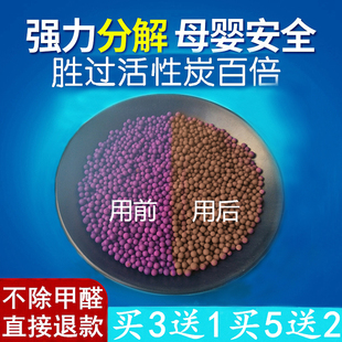 新房家用除甲醛神器吸甲醛变色球活性炭包新车异味去甲醛豆黑紫色
