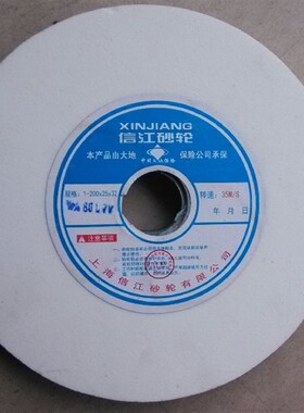 信江牌白刚玉砂轮片WA 白钢玉 白玉钢砂轮 250*25*32