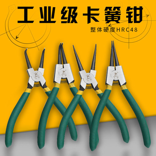 卡簧钳内直卡黄钳外弯两用卡王钳e型弹簧钳卡环钳子大小号挡圈钳