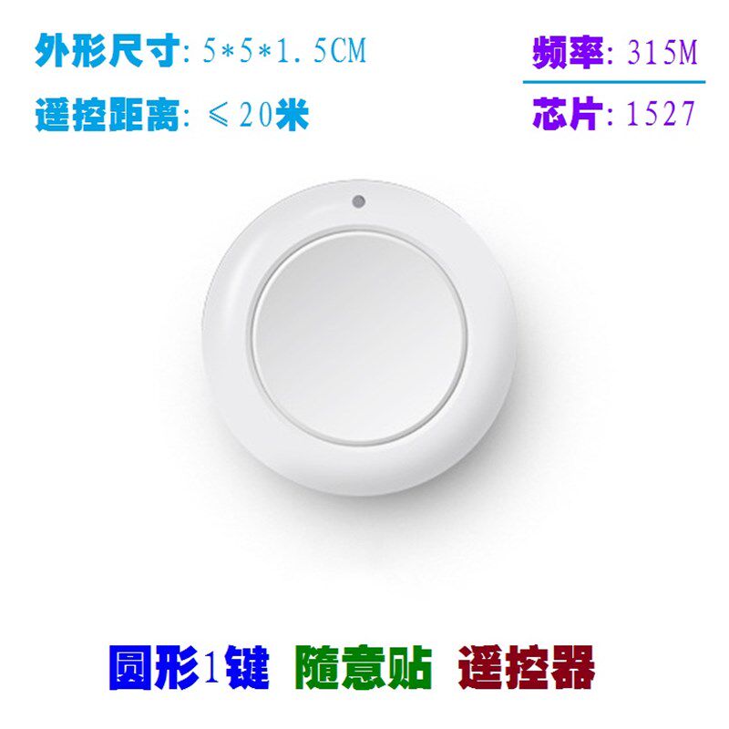 110V220V通用可调延时定时可穿墙遥控开关断电器家用配圆形随意贴
