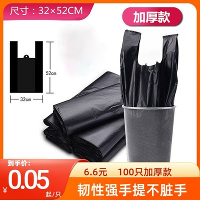 垃圾袋家用手提式黑色加厚款厨余背心式收纳办公清洁袋卫生间专用