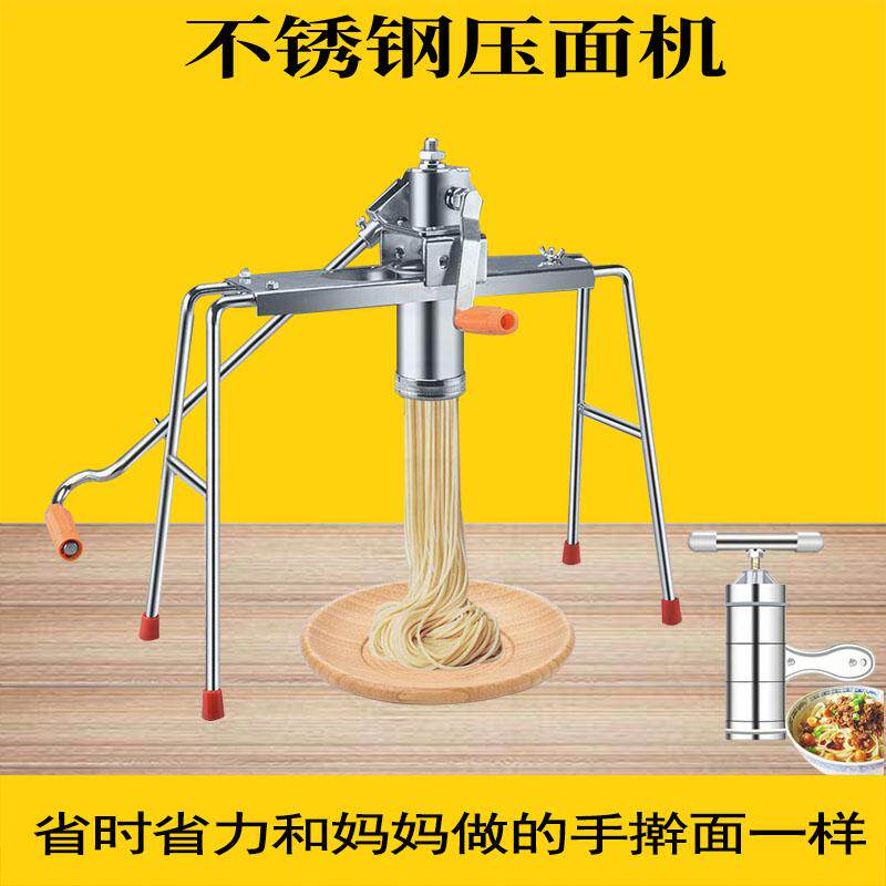 压面机家用小型手摇粉条河捞床子手动压饸饹机不锈钢多功能面条机