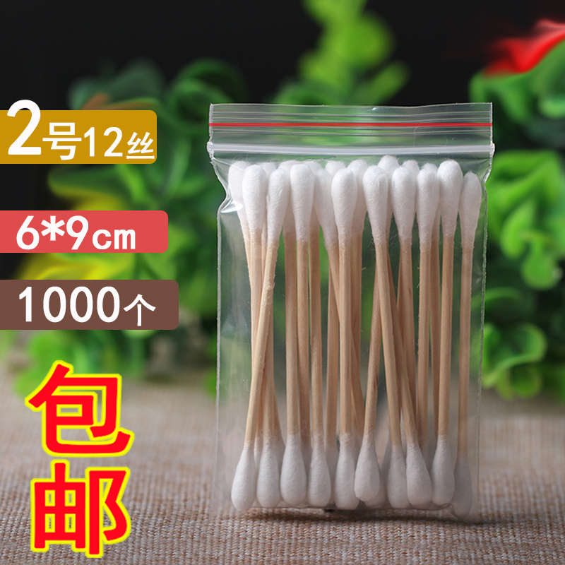 小号封口袋 2号6*9cm加厚透明自封袋棉棒茶叶纽扣饰品袋1000个