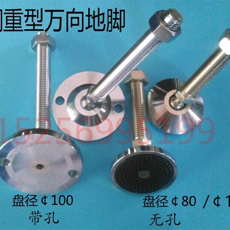 加厚万向调节脚重型碳钢地脚螺丝镀铬地脚支撑金属脚杯M16M20*200