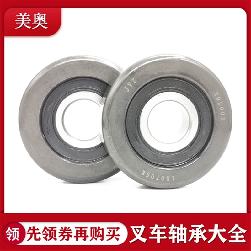 叉车轴承980811NT合力杭叉台励福3-5-7吨用门架滚轮10311T 10313T