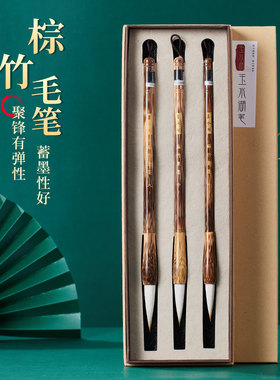 玉水湖笔庄狼毫毛笔书法专用初学羊毫棕竹狼羊兼毫专业级篆书国画