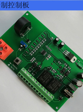 定制控制板 线路板开发 线路板打样 代设计线路板