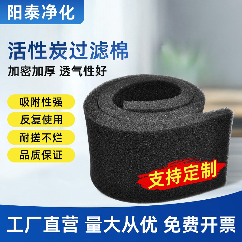 蜂窝活性炭空气过滤棉净化吸附海绵蜂窝状碳网炭纤维工业废气除味