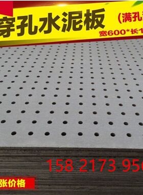 吸音穿孔水泥板满孔消音静音建筑声学材料会议大厅音乐厅隔墙吊顶