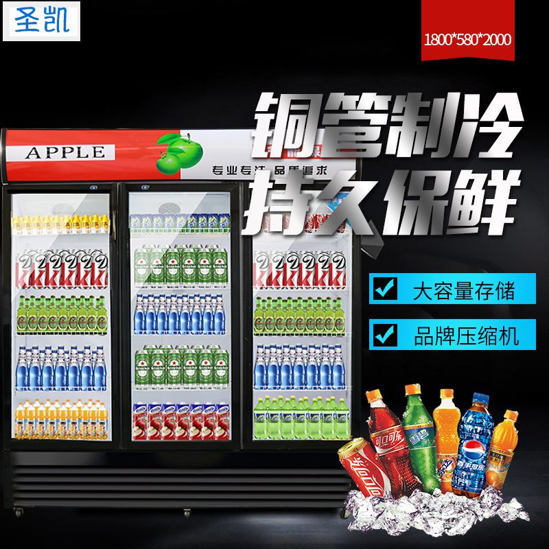 饮料柜双门商用立式风冷冰箱单门保鲜冰柜超市冷藏展示柜