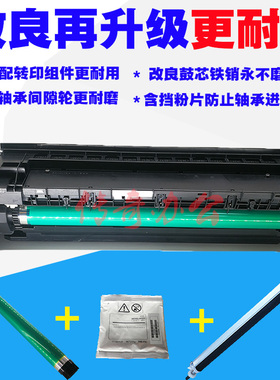 美能达184 185 195套鼓 235 206 246 6180 199 239 显影组件 硒鼓