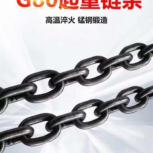 G80葫芦钢链重链条锰钢铁链高强度起重链条吊索具 手拉葫芦链条