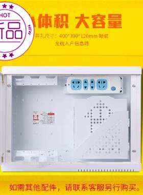 光纤入户信息箱家9用多媒体弱电布线箱集线箱300*450*120空箱 套