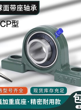外球面轴承带立式座 UCP209 P210 P211 P212 P213 P214 P215 P216