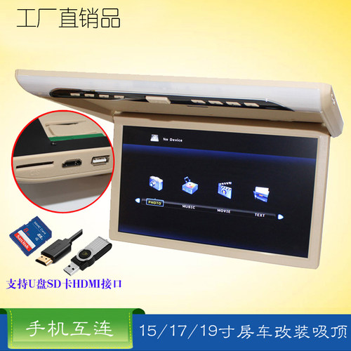 15-17-19寸轻薄高清吸顶屏汽车载FM液晶电视1080P显示器MP5同屏器