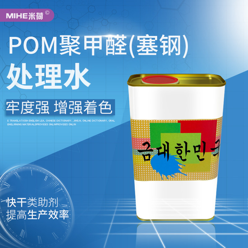POM聚甲醛油墨表面处理水赛钢处理剂增强POM油漆的附着力牢度,办公设备/耗材/相关服务,塑料油墨,淘宝优惠券,粉丝福利购,淘宝优惠卷