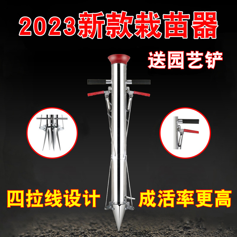 栽苗种菜神器全自动辣椒移苗插烟移栽器玉米种植机移植树农用工具