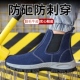 高帮防砸防刺穿钢包头防烫防火花轻便耐磨透气电焊工鞋 男士 劳保鞋