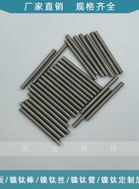 Niti超弹镍钛记忆合金棒形状记忆合金杆高精度无心磨金属定制加工