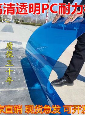 湖蓝色阳光板透明PC耐力板遮阳采光板塑料玻璃板房顶雨棚岗亭车棚