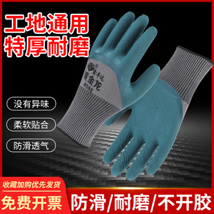 手套劳保耐磨工作乳胶橡胶防滑透气建筑工地干活钢筋工男女不臭手