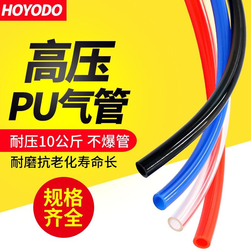 扒胎机气管轮胎拆胎机配件黑色pu软管4mm6mm8mm气动千斤顶软管子